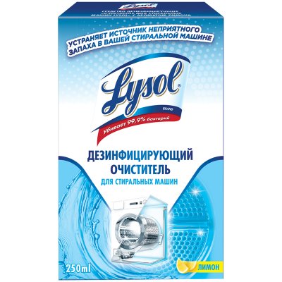 Дезинфицирующее средство-очиститель для стиральных машин Lysol, с ароматом лимона, 250мл 4640018994142 (ПОД ЗАКАЗ), 308949, 4640018994142