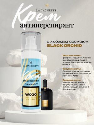 Крем-антиперспирант La Cachette W020 Black Orchid, 30 мл