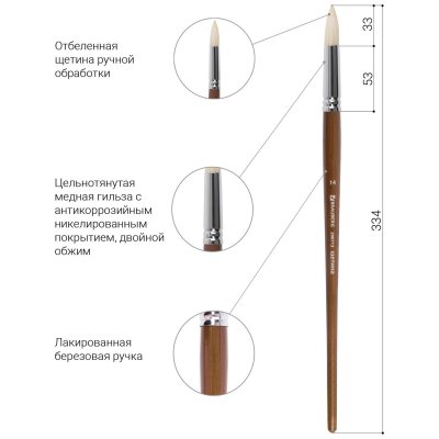 Кисть художественная профессиональная BRAUBERG ART "CLASSIC", щетина, круглая, № 14, длинная ручка, 200713