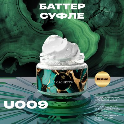 Крем баттер для тела парфюмированный La Cachette U009 Oud Minerale, 100 мл