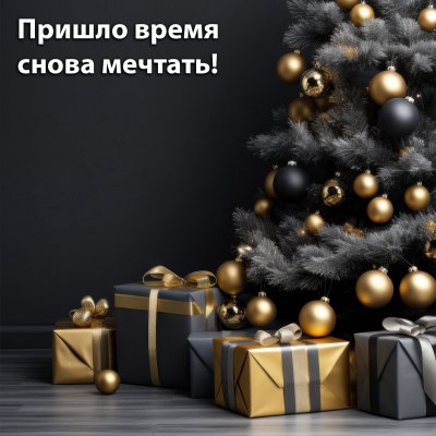 Шары ёлочные 24 шт., 5 см, "Eden Colors", пластик, цвет - золотистый/черный, ЗОЛОТАЯ СКАЗКА, 591979