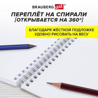 Скетчбук, белая бумага 100 г/м2, 140х201 мм, 60 л., гребень, подложка, BRAUBERG ART, "Порисуем", 115063