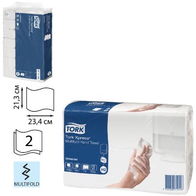Полотенце бумажное КОМПЛЕКТ 190 шт., TORK (Система H2) Universal, 2-слойное, натуральный, 23,4х21,3 см, Multifold, 471103