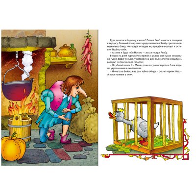 Книга Книжный Дом А4, "Сказка за сказкой. Карлик нос", 10стр., 343531, ART097945