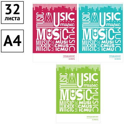 Тетрадь для нот 32л., А4, на скрепке ArtSpace (вертик.), 269611