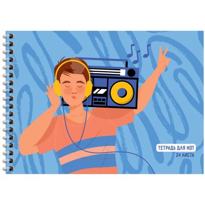 Тетрадь для нот 24л., А5, на гребне "Boombox" (гориз.), 338575