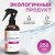 Парфюмированный спрей для дома и авто La Cachette W015 Chance eau Tendre, 250мл (на водной основе)