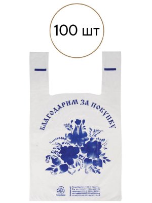 Пакет майка, 100 шт., 28+14х50 см, "Спасибо за покупку "Гжель", 15 мкм, Nicom