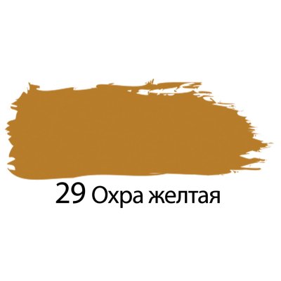Краска акриловая художественная BRAUBERG ART "CLASSIC", туба 75 мл, охра желтая, 191110
