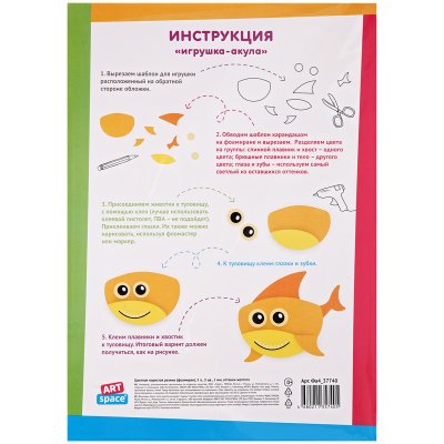 Цветная пористая резина (фоамиран) ArtSpace, А4, 5л., 5цв., 2мм, оттенки желтого, 314968, Фа4_37740