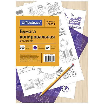 Бумага копировальная OfficeSpace, А4, 100л., фиолетовая, 158735, CP_337/ 158735