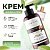 Крем для рук и тела La Cachette U013 Pink Molecule 090.09, 250мл