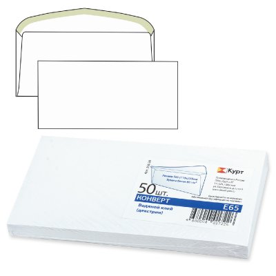 Конверты Е65 (110х220 мм), клей, 80 г/м2, КОМПЛЕКТ 50 шт., клапан автомат, 206.50