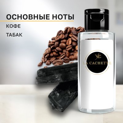 Сменная жидкость для диффузора/рефил U008 Black Afgano, 50 мл