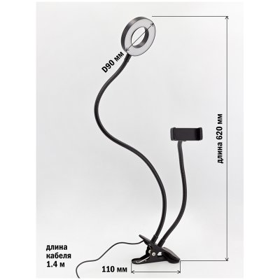 Светильник настольный кольцевой Artstyle TL-604B, 12Вт, LED, диммирование 10 уровней, гибкая стойка, прищепка, USB-порт, 312863, TL-604B