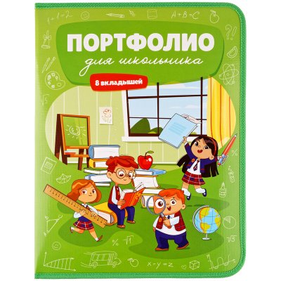 Папка-портфолио 7БЦ А4 ArtSpace, на молнии для школьника, 1 файл, 8 вкладышей, для универсальное, 326289