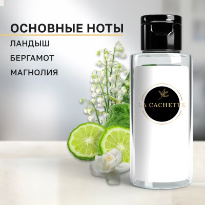 Сменная жидкость для диффузора/рефил W404 J'Adore EDP Infinissime, 50 мл
