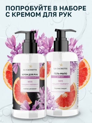 Гель мыло для рук La Cachette W015 Chance eau Tendre, 250мл