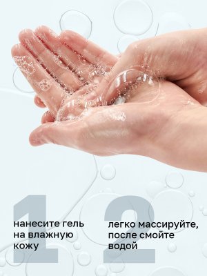 Гель мыло для рук La Cachette U013 Pink Molecule 090.09, 250мл