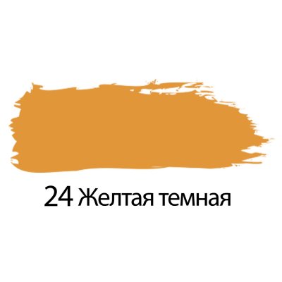Краска акриловая художественная BRAUBERG ART "CLASSIC", туба 75 мл, желтая темная, 191077