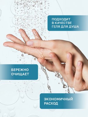 Гель мыло для рук La Cachette U013 Pink Molecule 090.09, 250мл
