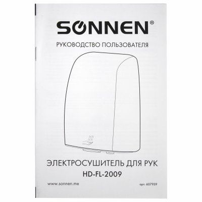 Сушилка ВЫСОКОСКОРОСТНАЯ для рук SONNEN HD-FL-2009, 1200 Вт, пластиковый корпус, белая, 607959