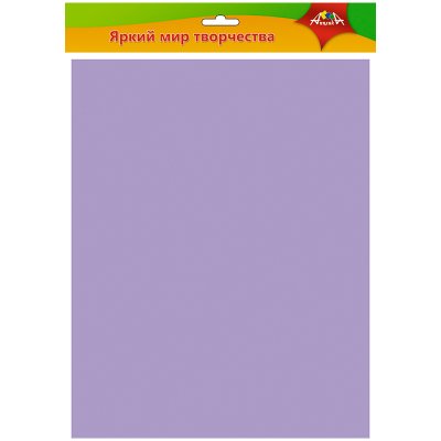 Фоамиран Апплика, 50*70см, сиреневый, 0,7мм, 292775, С2926-10