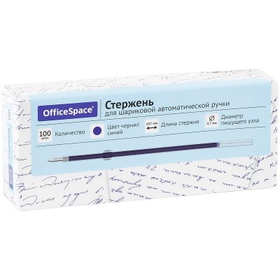 Стержень шариковый для автомат. ручек OfficeSpace синий, 107мм, 0,7мм, 278010