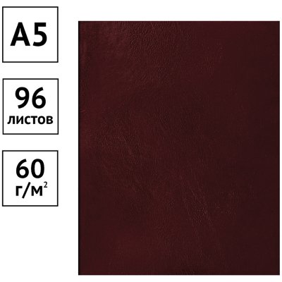 Тетрадь 96л., А5, клетка OfficeSpace бумвинил, бордовый, 252732