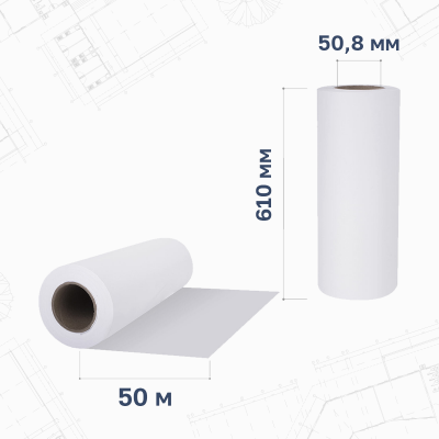 Бумага для плоттера 610-50мм-50м (А1+, 24"), 80 г/м кв. (Lux-Paper) LP-Q1396A