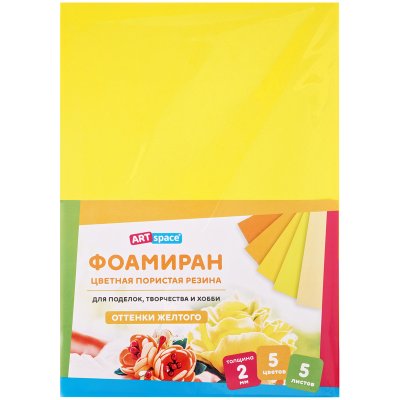 Цветная пористая резина (фоамиран) ArtSpace, А4, 5л., 5цв., 2мм, оттенки желтого, 314968, Фа4_37740