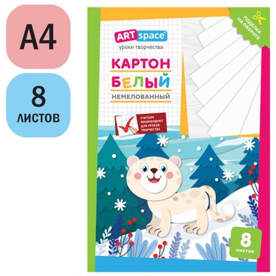 Картон белый А4, ArtSpace, 8л., немелованный, в папке, "Снежный барс", 290858