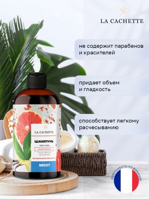 Шампунь для волос увлажняющий La Cachette M027 Allure homme Sport, 250 мл