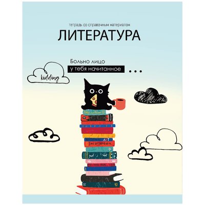 Тетрадь предметная 48л. BG "Kidding" - Литература, эконом, 333175