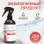 Парфюмированный спрей для дома и авто La Cachette W026 Antology 3 L'Imperatrice, 250мл (на водной основе) Парфюмированный спрей для дома и авто La Cachette W026 Antology 3 L'Imperatrice, 250мл (на водной основе)