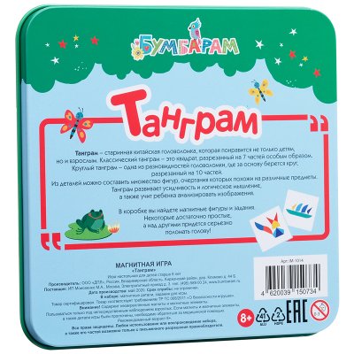 Магнитная игра Бумбарам Танграм, металлическая коробка, 344092