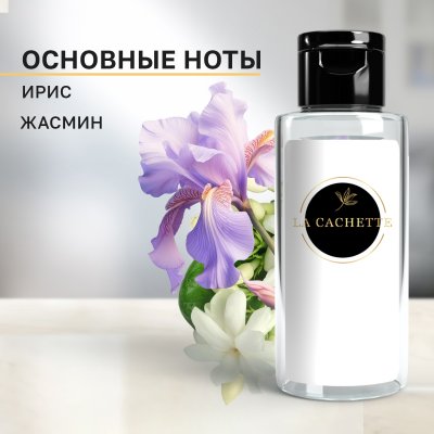 Сменная жидкость для диффузора/рефил U228 Escentric 02, 50 мл